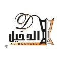 اكواد خصم الدخيل عود 50 % قسيمة شراء Al Dakheel Oud السعودية لأقوي تخفيض