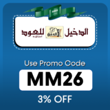 Al Dakheel Oud Promo Code KSA ( MM26 ) Enjoy Up To 50 % OFF